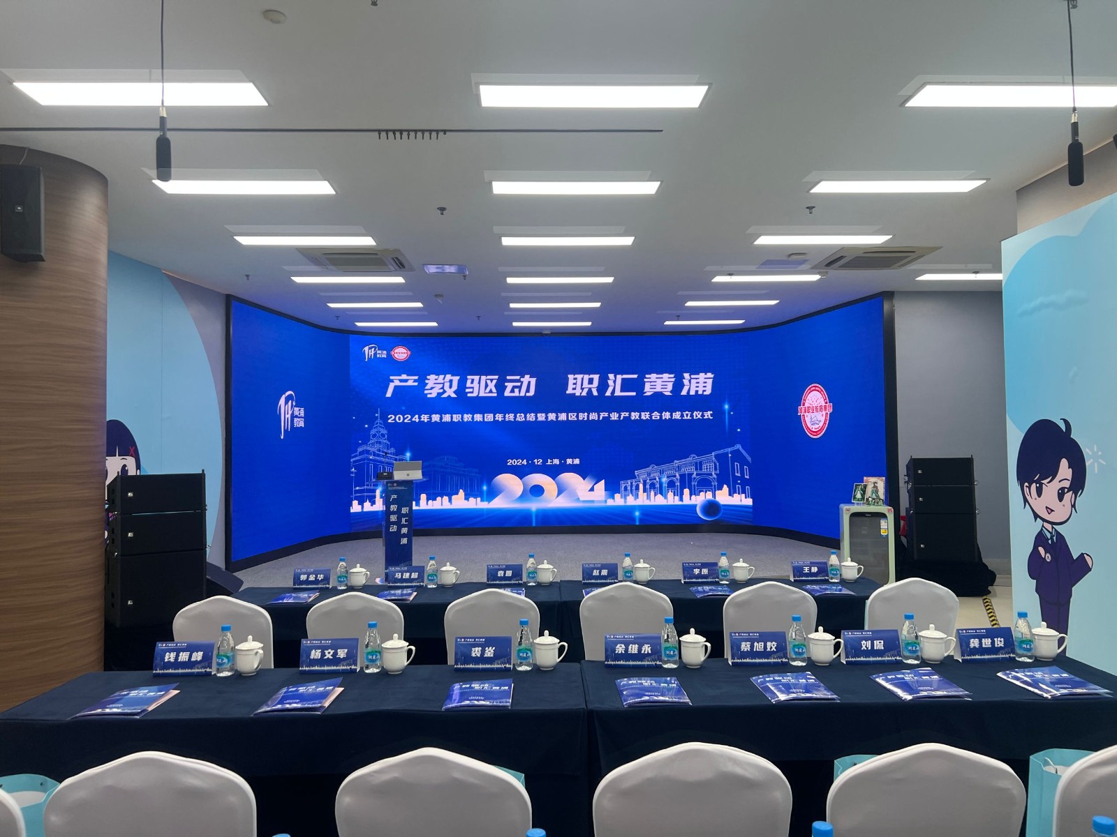 浦东商贸旅游学校